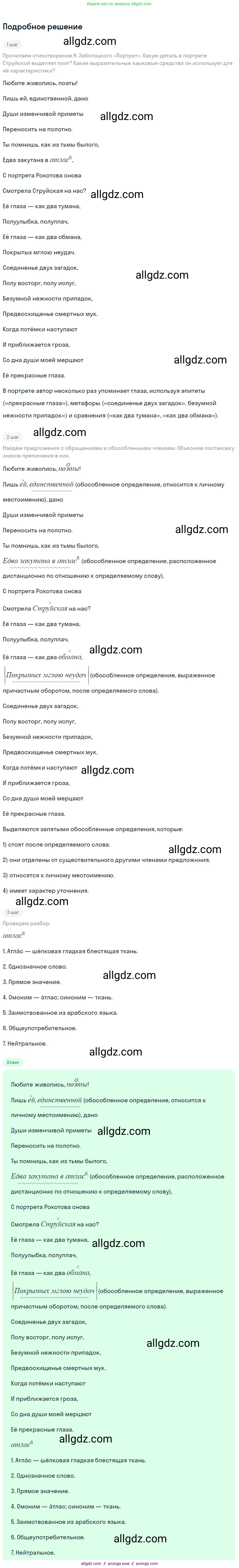Русский язык, 9 класс Учебник, авторы: Бархударов Степан Григорьевич, Крючков Сергей Ефимович, Максимов Леонард Юрьевич, Чешко Лев Антонович, Николина Наталия Анатольевна, Мишина Клара Ивановна, Текучева Ирина Викторовна, Курцева Зоя Ивановна, Комиссарова Людмила Юрьевна, издательство Просвещение, Москва, 2023, салатового цвета, страница 30, номер 59, Решение 2023
