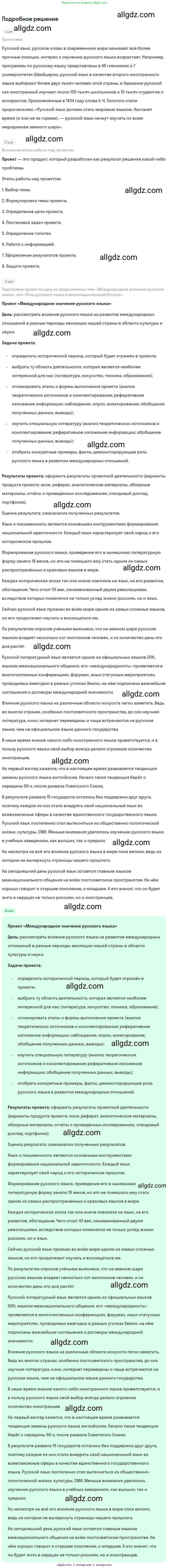 Русский язык, 9 класс Учебник, авторы: Бархударов Степан Григорьевич, Крючков Сергей Ефимович, Максимов Леонард Юрьевич, Чешко Лев Антонович, Николина Наталия Анатольевна, Мишина Клара Ивановна, Текучева Ирина Викторовна, Курцева Зоя Ивановна, Комиссарова Людмила Юрьевна, издательство Просвещение, Москва, 2023, салатового цвета, страница 7, номер 6, Решение 2023