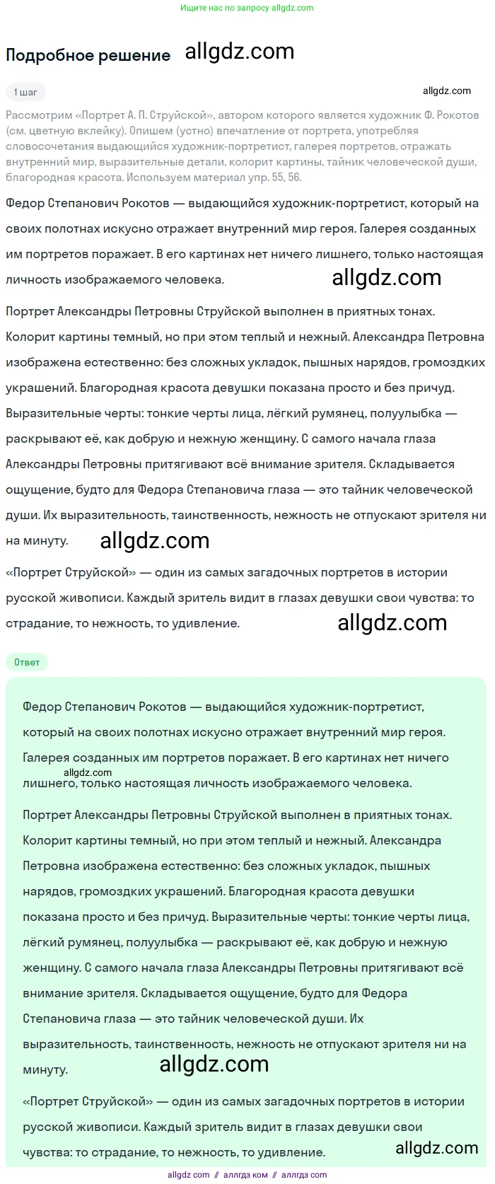 Русский язык, 9 класс Учебник, авторы: Бархударов Степан Григорьевич, Крючков Сергей Ефимович, Максимов Леонард Юрьевич, Чешко Лев Антонович, Николина Наталия Анатольевна, Мишина Клара Ивановна, Текучева Ирина Викторовна, Курцева Зоя Ивановна, Комиссарова Людмила Юрьевна, издательство Просвещение, Москва, 2023, салатового цвета, страница 31, номер 60, Решение 2023