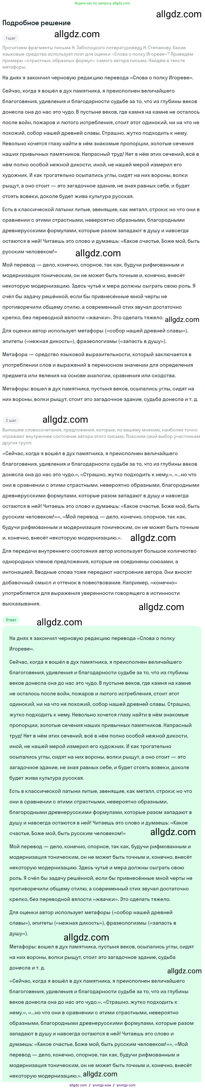 Русский язык, 9 класс Учебник, авторы: Бархударов Степан Григорьевич, Крючков Сергей Ефимович, Максимов Леонард Юрьевич, Чешко Лев Антонович, Николина Наталия Анатольевна, Мишина Клара Ивановна, Текучева Ирина Викторовна, Курцева Зоя Ивановна, Комиссарова Людмила Юрьевна, издательство Просвещение, Москва, 2023, салатового цвета, страница 31, номер 61, Решение 2023