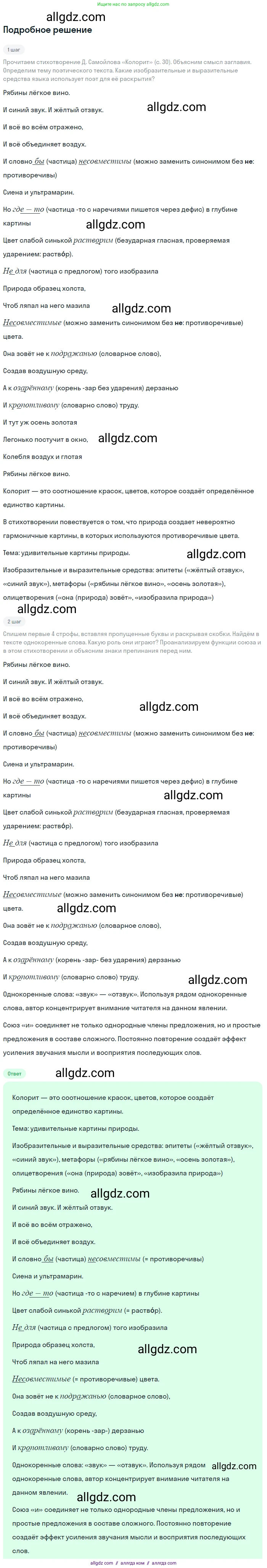 Русский язык, 9 класс Учебник, авторы: Бархударов Степан Григорьевич, Крючков Сергей Ефимович, Максимов Леонард Юрьевич, Чешко Лев Антонович, Николина Наталия Анатольевна, Мишина Клара Ивановна, Текучева Ирина Викторовна, Курцева Зоя Ивановна, Комиссарова Людмила Юрьевна, издательство Просвещение, Москва, 2023, салатового цвета, страница 32, номер 63, Решение 2023