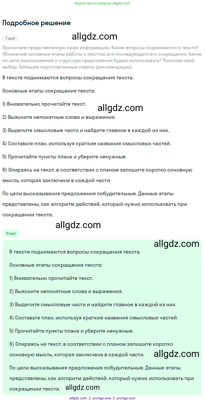 Русский язык, 9 класс Учебник, авторы: Бархударов Степан Григорьевич, Крючков Сергей Ефимович, Максимов Леонард Юрьевич, Чешко Лев Антонович, Николина Наталия Анатольевна, Мишина Клара Ивановна, Текучева Ирина Викторовна, Курцева Зоя Ивановна, Комиссарова Людмила Юрьевна, издательство Просвещение, Москва, 2023, салатового цвета, страница 39, номер 74, Решение 2023
