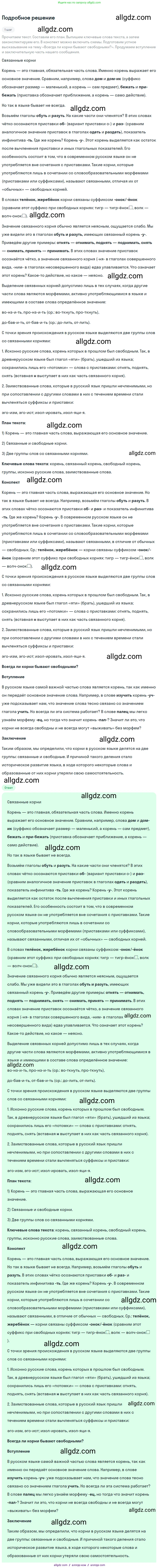Русский язык, 9 класс Учебник, авторы: Бархударов Степан Григорьевич, Крючков Сергей Ефимович, Максимов Леонард Юрьевич, Чешко Лев Антонович, Николина Наталия Анатольевна, Мишина Клара Ивановна, Текучева Ирина Викторовна, Курцева Зоя Ивановна, Комиссарова Людмила Юрьевна, издательство Просвещение, Москва, 2023, салатового цвета, страница 42, номер 78, Решение 2023