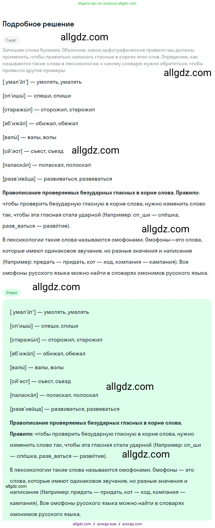 Русский язык, 9 класс Учебник, авторы: Бархударов Степан Григорьевич, Крючков Сергей Ефимович, Максимов Леонард Юрьевич, Чешко Лев Антонович, Николина Наталия Анатольевна, Мишина Клара Ивановна, Текучева Ирина Викторовна, Курцева Зоя Ивановна, Комиссарова Людмила Юрьевна, издательство Просвещение, Москва, 2023, салатового цвета, страница 10, номер 9, Решение 2023