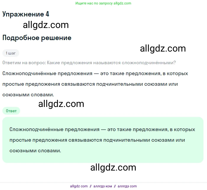 Русский язык, 9 класс Учебник, авторы: Бархударов Степан Григорьевич, Крючков Сергей Ефимович, Максимов Леонард Юрьевич, Чешко Лев Антонович, Николина Наталия Анатольевна, Мишина Клара Ивановна, Текучева Ирина Викторовна, Курцева Зоя Ивановна, Комиссарова Людмила Юрьевна, издательство Просвещение, Москва, 2023, салатового цвета, страница 134, Решение 2023