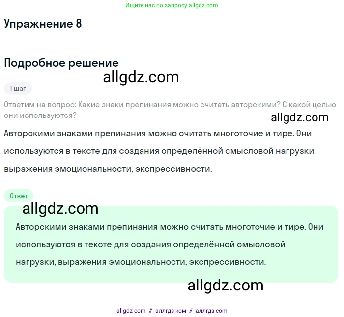 Русский язык, 9 класс Учебник, авторы: Бархударов Степан Григорьевич, Крючков Сергей Ефимович, Максимов Леонард Юрьевич, Чешко Лев Антонович, Николина Наталия Анатольевна, Мишина Клара Ивановна, Текучева Ирина Викторовна, Курцева Зоя Ивановна, Комиссарова Людмила Юрьевна, издательство Просвещение, Москва, 2023, салатового цвета, страница 134, Решение 2023