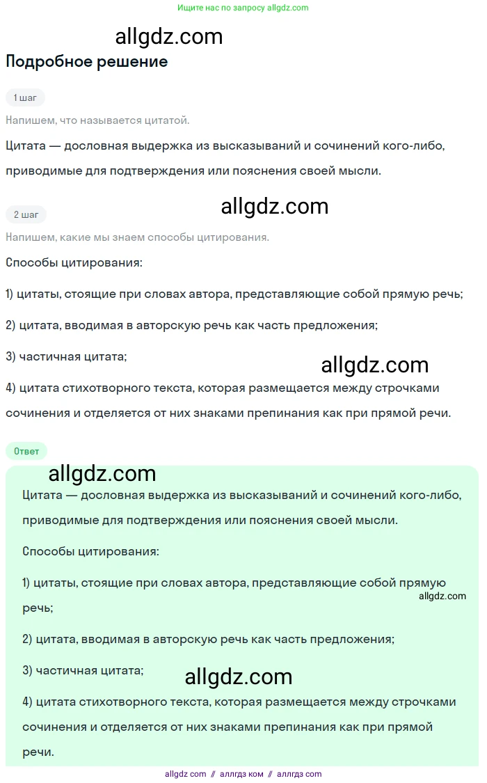Русский язык, 9 класс Учебник, авторы: Бархударов Степан Григорьевич, Крючков Сергей Ефимович, Максимов Леонард Юрьевич, Чешко Лев Антонович, Николина Наталия Анатольевна, Мишина Клара Ивановна, Текучева Ирина Викторовна, Курцева Зоя Ивановна, Комиссарова Людмила Юрьевна, издательство Просвещение, Москва, 2023, салатового цвета, страница 181, Решение 2023