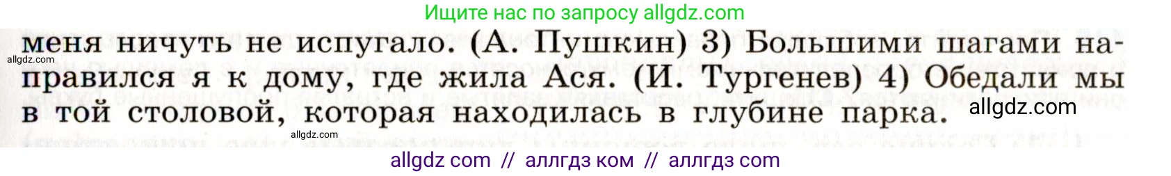 Русский язык, 9 класс Учебник, авторы: Бархударов Степан Григорьевич, Крючков Сергей Ефимович, Максимов Леонард Юрьевич, Чешко Лев Антонович, Николина Наталия Анатольевна, Мишина Клара Ивановна, Текучева Ирина Викторовна, Курцева Зоя Ивановна, Комиссарова Людмила Юрьевна, издательство Просвещение, Москва, 2023, салатового цвета, страница 62, номер 112, Условие 2019-2022 (продолжение 2)