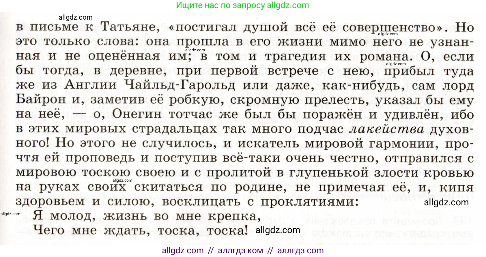 Русский язык, 9 класс Учебник, авторы: Бархударов Степан Григорьевич, Крючков Сергей Ефимович, Максимов Леонард Юрьевич, Чешко Лев Антонович, Николина Наталия Анатольевна, Мишина Клара Ивановна, Текучева Ирина Викторовна, Курцева Зоя Ивановна, Комиссарова Людмила Юрьевна, издательство Просвещение, Москва, 2023, салатового цвета, страница 73, номер 131, Условие 2019-2022 (продолжение 2)