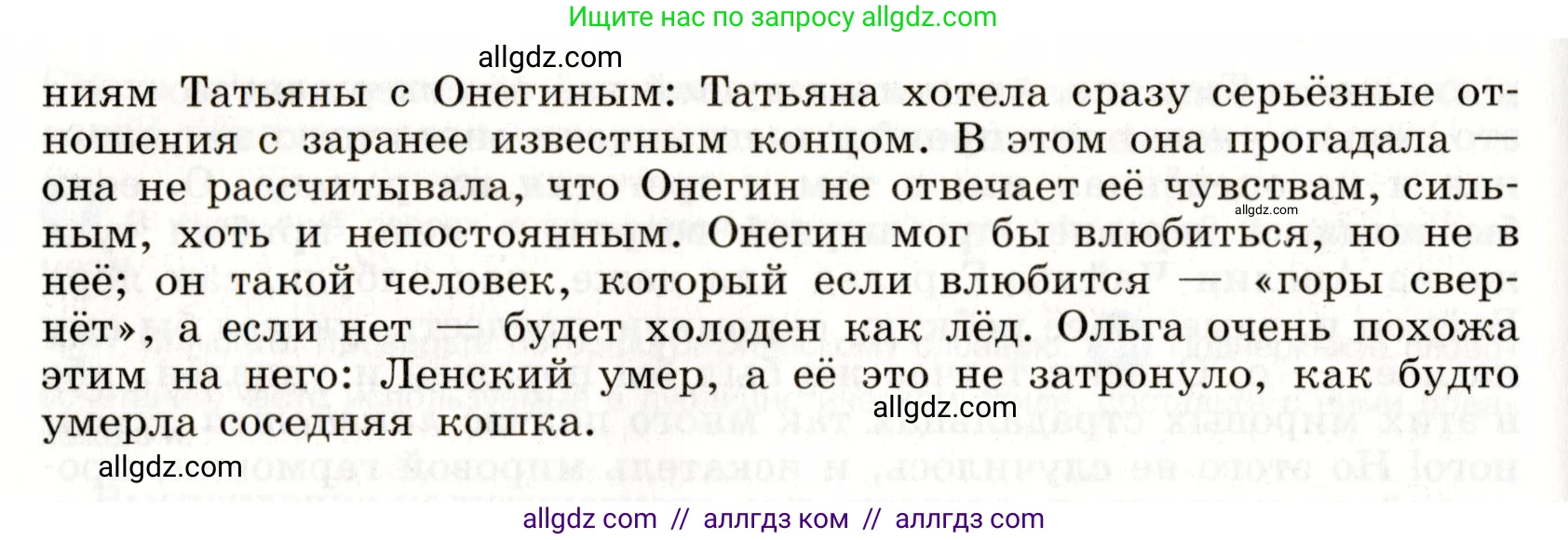 Русский язык, 9 класс Учебник, авторы: Бархударов Степан Григорьевич, Крючков Сергей Ефимович, Максимов Леонард Юрьевич, Чешко Лев Антонович, Николина Наталия Анатольевна, Мишина Клара Ивановна, Текучева Ирина Викторовна, Курцева Зоя Ивановна, Комиссарова Людмила Юрьевна, издательство Просвещение, Москва, 2023, салатового цвета, страница 73, номер 132, Условие 2019-2022 (продолжение 2)