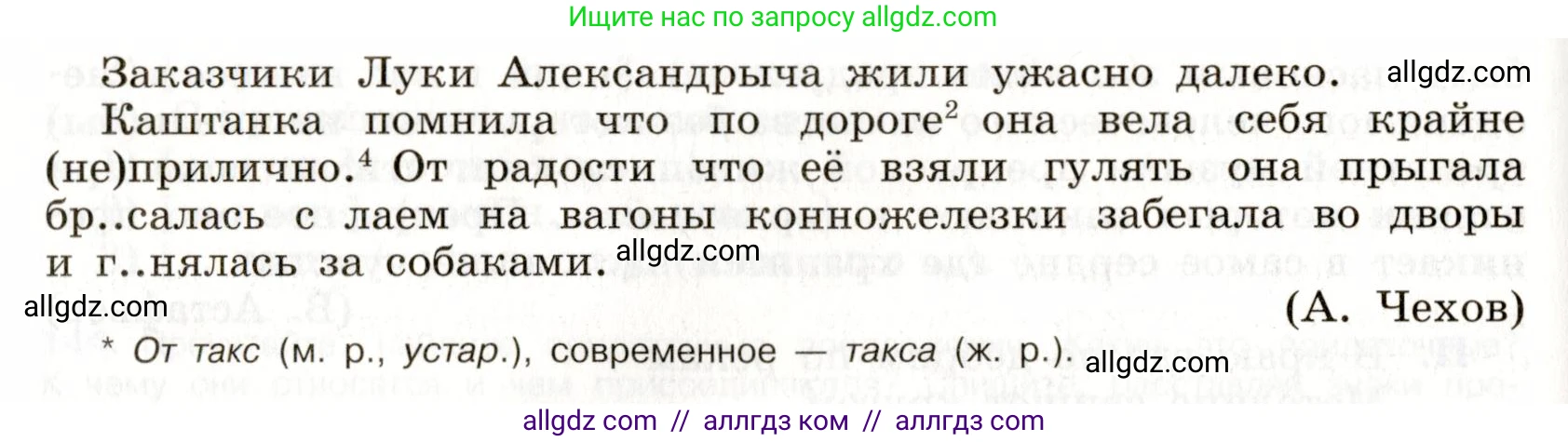 Русский язык, 9 класс Учебник, авторы: Бархударов Степан Григорьевич, Крючков Сергей Ефимович, Максимов Леонард Юрьевич, Чешко Лев Антонович, Николина Наталия Анатольевна, Мишина Клара Ивановна, Текучева Ирина Викторовна, Курцева Зоя Ивановна, Комиссарова Людмила Юрьевна, издательство Просвещение, Москва, 2023, салатового цвета, страница 80, номер 147, Условие 2019-2022 (продолжение 2)