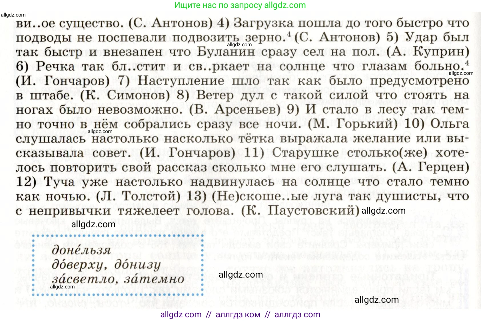 Русский язык, 9 класс Учебник, авторы: Бархударов Степан Григорьевич, Крючков Сергей Ефимович, Максимов Леонард Юрьевич, Чешко Лев Антонович, Николина Наталия Анатольевна, Мишина Клара Ивановна, Текучева Ирина Викторовна, Курцева Зоя Ивановна, Комиссарова Людмила Юрьевна, издательство Просвещение, Москва, 2023, салатового цвета, страница 86, номер 157, Условие 2019-2022 (продолжение 2)