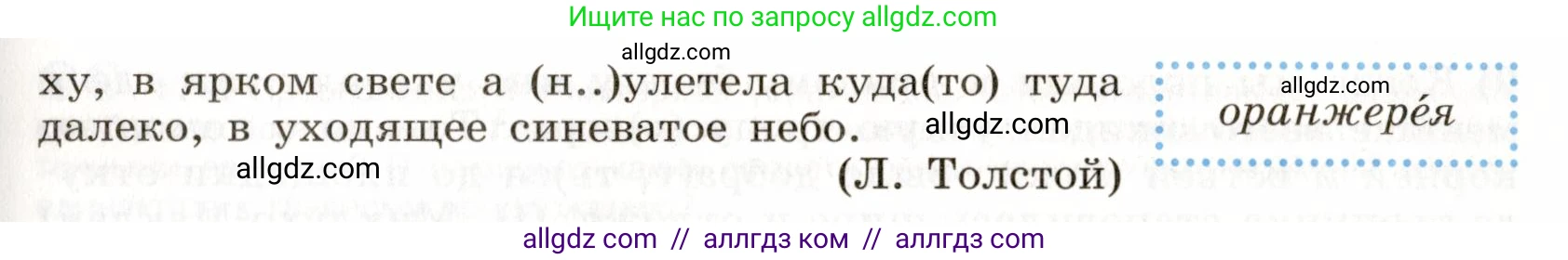 Русский язык, 9 класс Учебник, авторы: Бархударов Степан Григорьевич, Крючков Сергей Ефимович, Максимов Леонард Юрьевич, Чешко Лев Антонович, Николина Наталия Анатольевна, Мишина Клара Ивановна, Текучева Ирина Викторовна, Курцева Зоя Ивановна, Комиссарова Людмила Юрьевна, издательство Просвещение, Москва, 2023, салатового цвета, страница 89, номер 162, Условие 2019-2022 (продолжение 2)