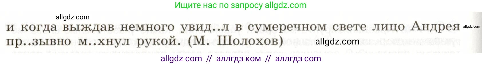 Русский язык, 9 класс Учебник, авторы: Бархударов Степан Григорьевич, Крючков Сергей Ефимович, Максимов Леонард Юрьевич, Чешко Лев Антонович, Николина Наталия Анатольевна, Мишина Клара Ивановна, Текучева Ирина Викторовна, Курцева Зоя Ивановна, Комиссарова Людмила Юрьевна, издательство Просвещение, Москва, 2023, салатового цвета, страница 92, номер 171, Условие 2019-2022 (продолжение 2)