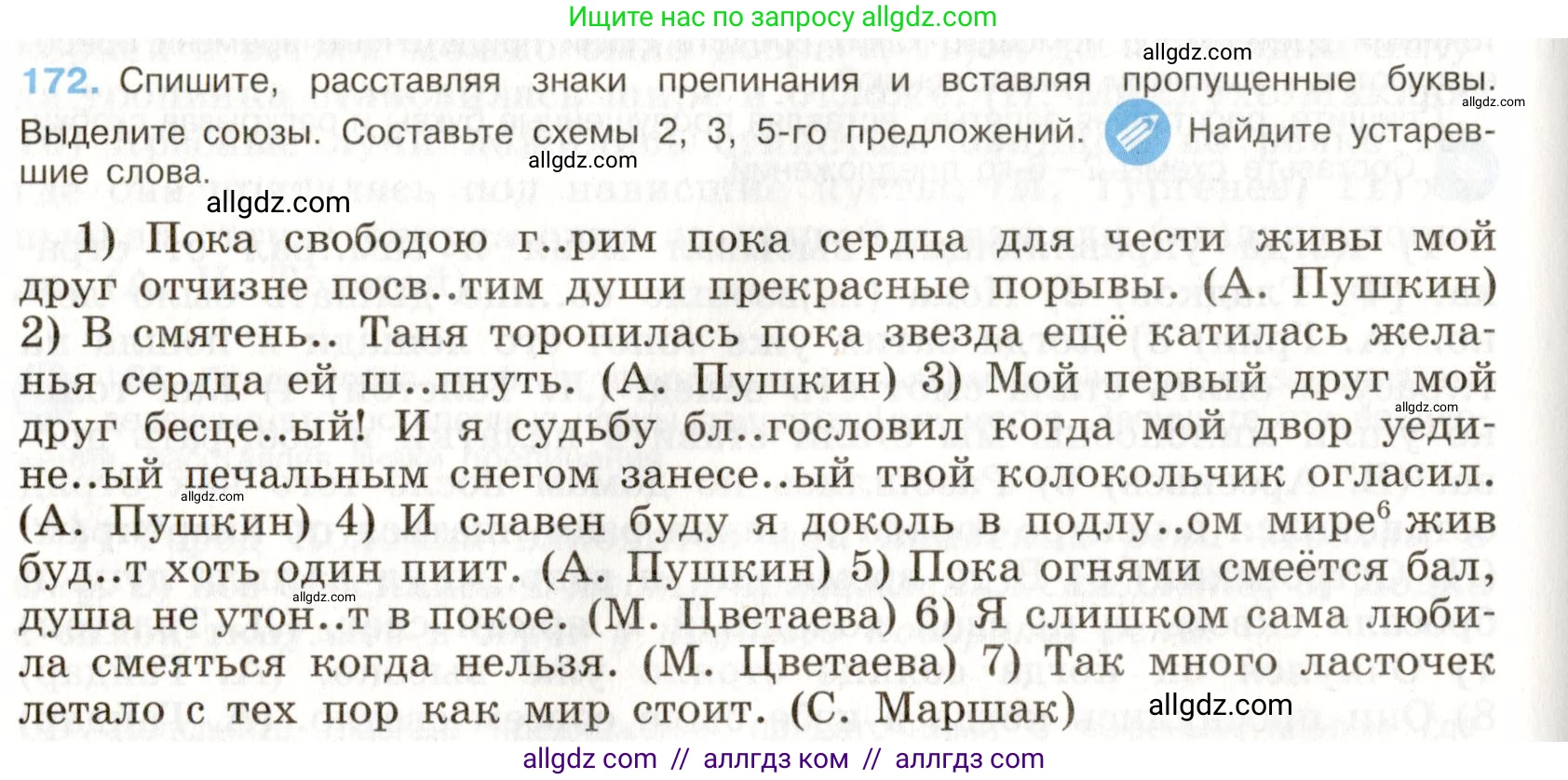 Русский язык, 9 класс Учебник, авторы: Бархударов Степан Григорьевич, Крючков Сергей Ефимович, Максимов Леонард Юрьевич, Чешко Лев Антонович, Николина Наталия Анатольевна, Мишина Клара Ивановна, Текучева Ирина Викторовна, Курцева Зоя Ивановна, Комиссарова Людмила Юрьевна, издательство Просвещение, Москва, 2023, салатового цвета, страница 93, номер 172, Условие 2019-2022
