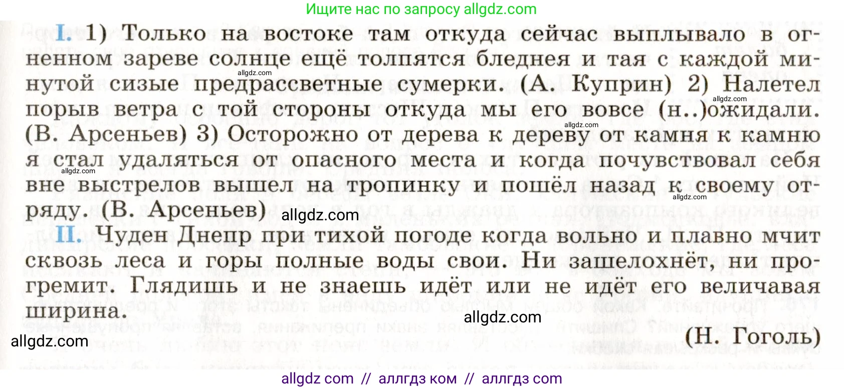 Русский язык, 9 класс Учебник, авторы: Бархударов Степан Григорьевич, Крючков Сергей Ефимович, Максимов Леонард Юрьевич, Чешко Лев Антонович, Николина Наталия Анатольевна, Мишина Клара Ивановна, Текучева Ирина Викторовна, Курцева Зоя Ивановна, Комиссарова Людмила Юрьевна, издательство Просвещение, Москва, 2023, салатового цвета, страница 94, номер 175, Условие 2019-2022 (продолжение 2)