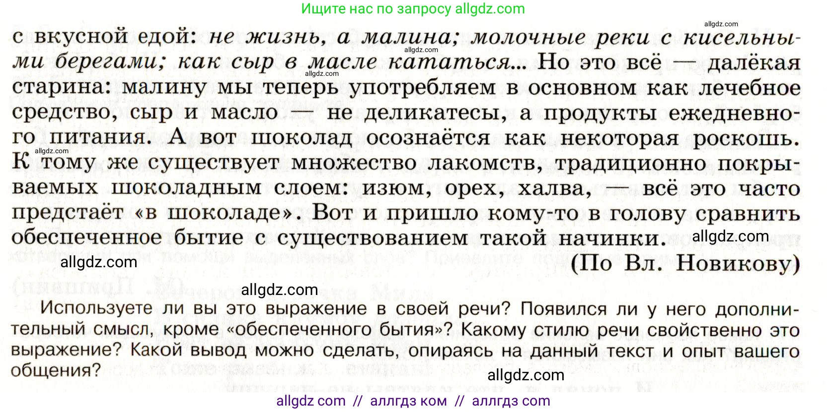 Русский язык, 9 класс Учебник, авторы: Бархударов Степан Григорьевич, Крючков Сергей Ефимович, Максимов Леонард Юрьевич, Чешко Лев Антонович, Николина Наталия Анатольевна, Мишина Клара Ивановна, Текучева Ирина Викторовна, Курцева Зоя Ивановна, Комиссарова Людмила Юрьевна, издательство Просвещение, Москва, 2023, салатового цвета, страница 12, номер 18, Условие 2019-2022 (продолжение 2)