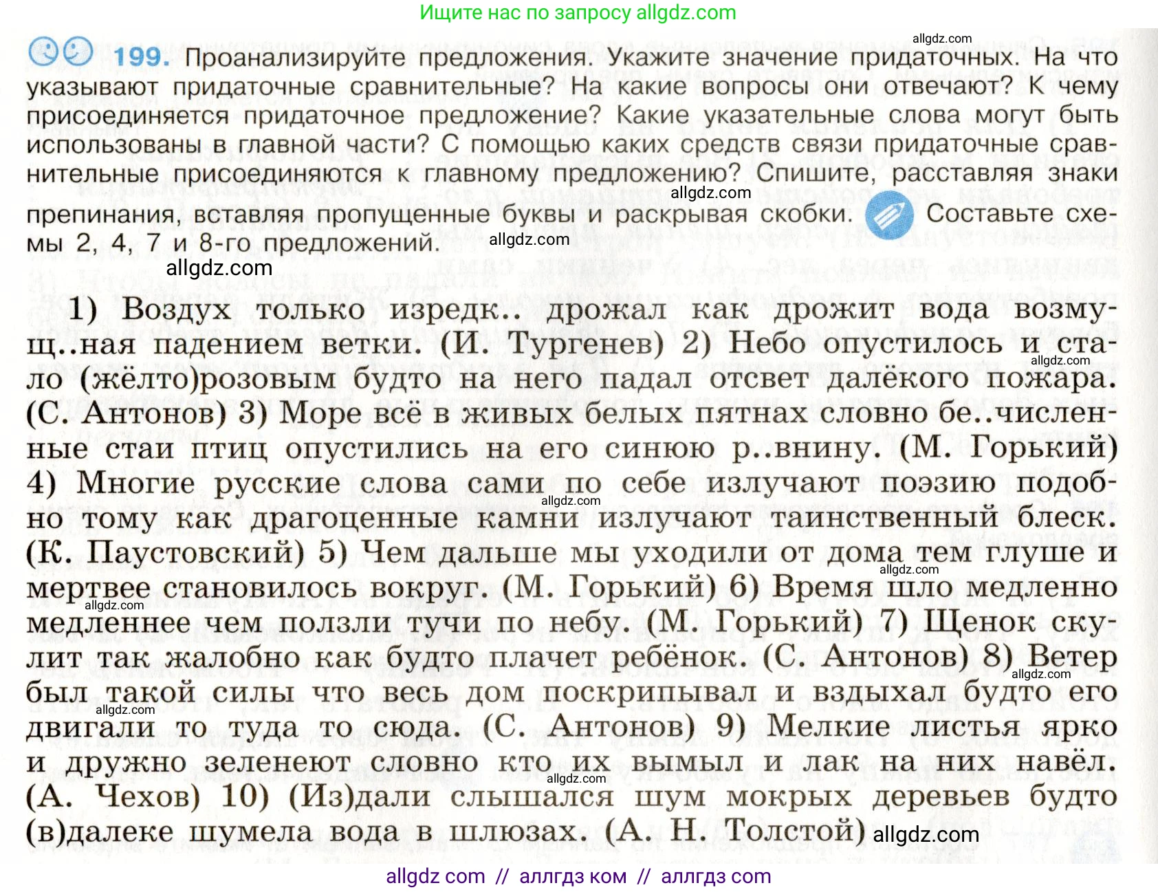 Русский язык, 9 класс Учебник, авторы: Бархударов Степан Григорьевич, Крючков Сергей Ефимович, Максимов Леонард Юрьевич, Чешко Лев Антонович, Николина Наталия Анатольевна, Мишина Клара Ивановна, Текучева Ирина Викторовна, Курцева Зоя Ивановна, Комиссарова Людмила Юрьевна, издательство Просвещение, Москва, 2023, салатового цвета, страница 103, номер 199, Условие 2019-2022