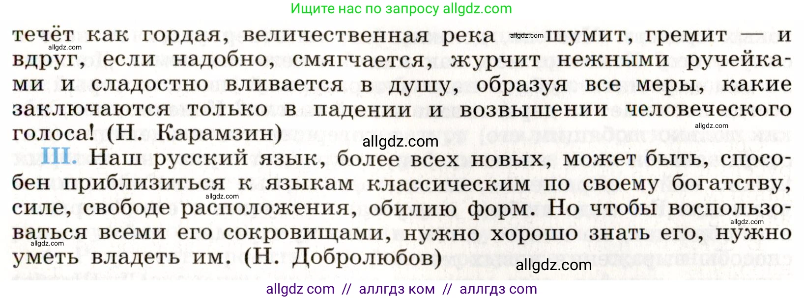 Русский язык, 9 класс Учебник, авторы: Бархударов Степан Григорьевич, Крючков Сергей Ефимович, Максимов Леонард Юрьевич, Чешко Лев Антонович, Николина Наталия Анатольевна, Мишина Клара Ивановна, Текучева Ирина Викторовна, Курцева Зоя Ивановна, Комиссарова Людмила Юрьевна, издательство Просвещение, Москва, 2023, салатового цвета, страница 5, номер 2, Условие 2019-2022 (продолжение 2)