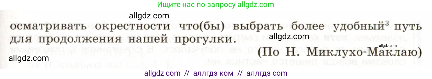 Русский язык, 9 класс Учебник, авторы: Бархударов Степан Григорьевич, Крючков Сергей Ефимович, Максимов Леонард Юрьевич, Чешко Лев Антонович, Николина Наталия Анатольевна, Мишина Клара Ивановна, Текучева Ирина Викторовна, Курцева Зоя Ивановна, Комиссарова Людмила Юрьевна, издательство Просвещение, Москва, 2023, салатового цвета, страница 105, номер 205, Условие 2019-2022 (продолжение 2)