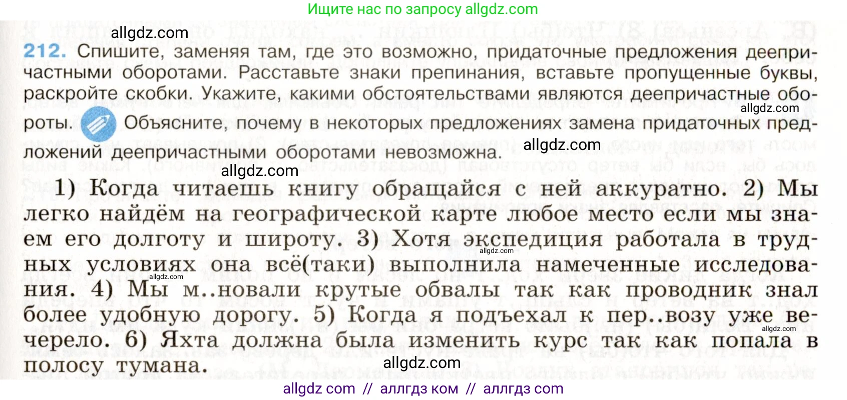 Русский язык, 9 класс Учебник, авторы: Бархударов Степан Григорьевич, Крючков Сергей Ефимович, Максимов Леонард Юрьевич, Чешко Лев Антонович, Николина Наталия Анатольевна, Мишина Клара Ивановна, Текучева Ирина Викторовна, Курцева Зоя Ивановна, Комиссарова Людмила Юрьевна, издательство Просвещение, Москва, 2023, салатового цвета, страница 108, номер 212, Условие 2019-2022