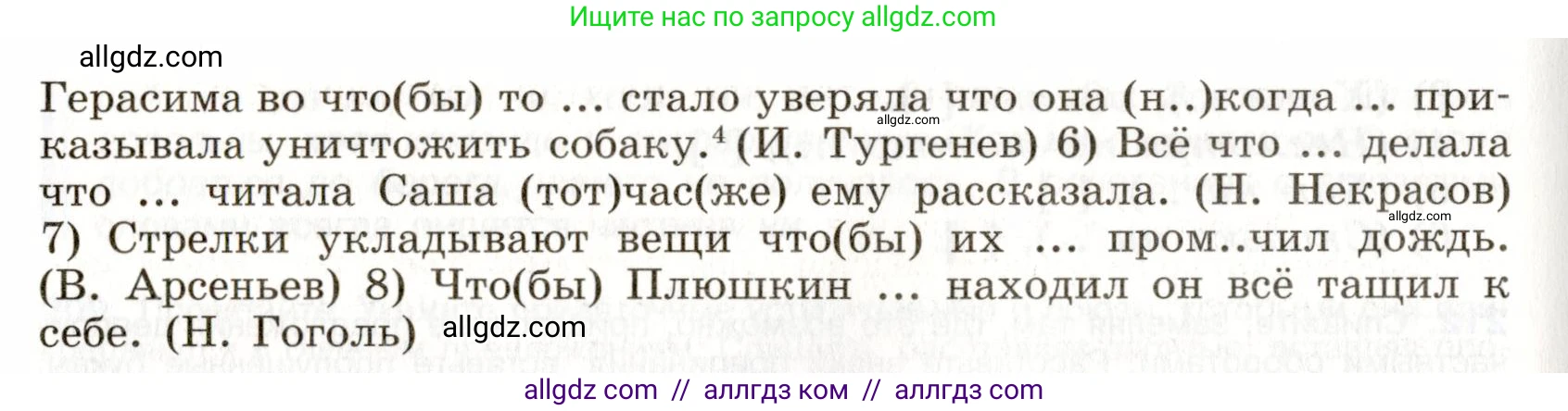 Русский язык, 9 класс Учебник, авторы: Бархударов Степан Григорьевич, Крючков Сергей Ефимович, Максимов Леонард Юрьевич, Чешко Лев Антонович, Николина Наталия Анатольевна, Мишина Клара Ивановна, Текучева Ирина Викторовна, Курцева Зоя Ивановна, Комиссарова Людмила Юрьевна, издательство Просвещение, Москва, 2023, салатового цвета, страница 109, номер 214, Условие 2019-2022 (продолжение 2)