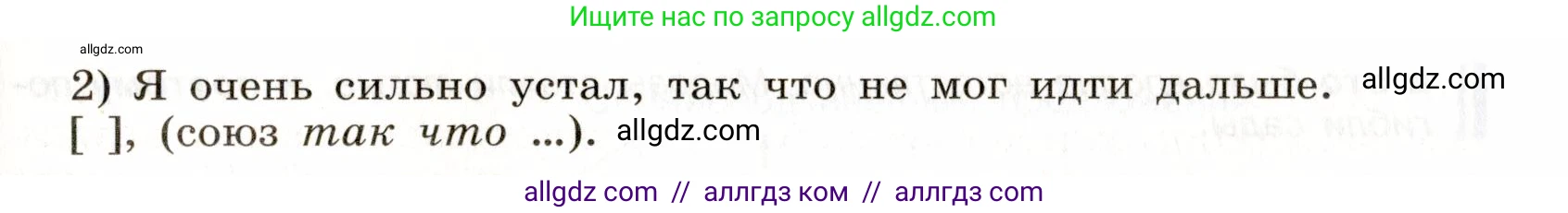 Русский язык, 9 класс Учебник, авторы: Бархударов Степан Григорьевич, Крючков Сергей Ефимович, Максимов Леонард Юрьевич, Чешко Лев Антонович, Николина Наталия Анатольевна, Мишина Клара Ивановна, Текучева Ирина Викторовна, Курцева Зоя Ивановна, Комиссарова Людмила Юрьевна, издательство Просвещение, Москва, 2023, салатового цвета, страница 110, номер 217, Условие 2019-2022 (продолжение 2)
