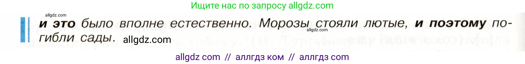 Русский язык, 9 класс Учебник, авторы: Бархударов Степан Григорьевич, Крючков Сергей Ефимович, Максимов Леонард Юрьевич, Чешко Лев Антонович, Николина Наталия Анатольевна, Мишина Клара Ивановна, Текучева Ирина Викторовна, Курцева Зоя Ивановна, Комиссарова Людмила Юрьевна, издательство Просвещение, Москва, 2023, салатового цвета, страница 111, номер 220, Условие 2019-2022 (продолжение 2)