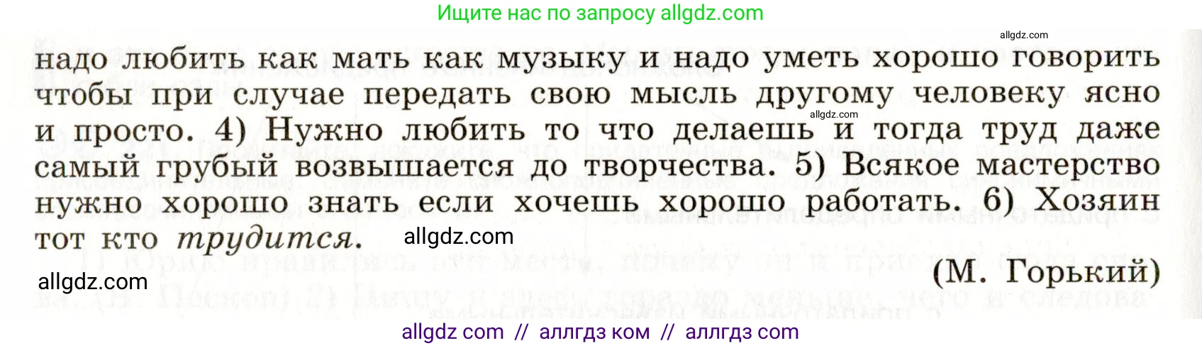 Русский язык, 9 класс Учебник, авторы: Бархударов Степан Григорьевич, Крючков Сергей Ефимович, Максимов Леонард Юрьевич, Чешко Лев Антонович, Николина Наталия Анатольевна, Мишина Клара Ивановна, Текучева Ирина Викторовна, Курцева Зоя Ивановна, Комиссарова Людмила Юрьевна, издательство Просвещение, Москва, 2023, салатового цвета, страница 112, номер 224, Условие 2019-2022 (продолжение 2)