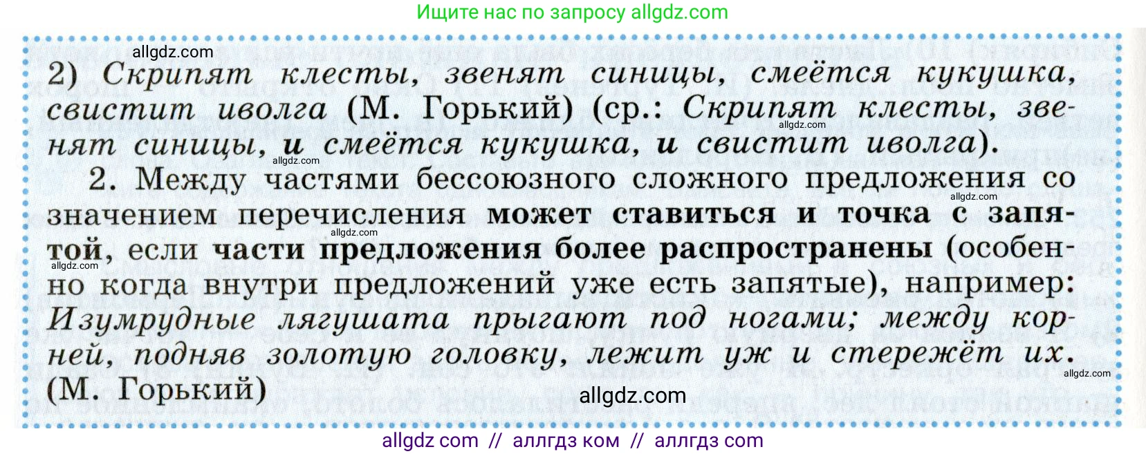 Русский язык, 9 класс Учебник, авторы: Бархударов Степан Григорьевич, Крючков Сергей Ефимович, Максимов Леонард Юрьевич, Чешко Лев Антонович, Николина Наталия Анатольевна, Мишина Клара Ивановна, Текучева Ирина Викторовна, Курцева Зоя Ивановна, Комиссарова Людмила Юрьевна, издательство Просвещение, Москва, 2023, салатового цвета, страница 130, номер 255, Условие 2019-2022 (продолжение 2)