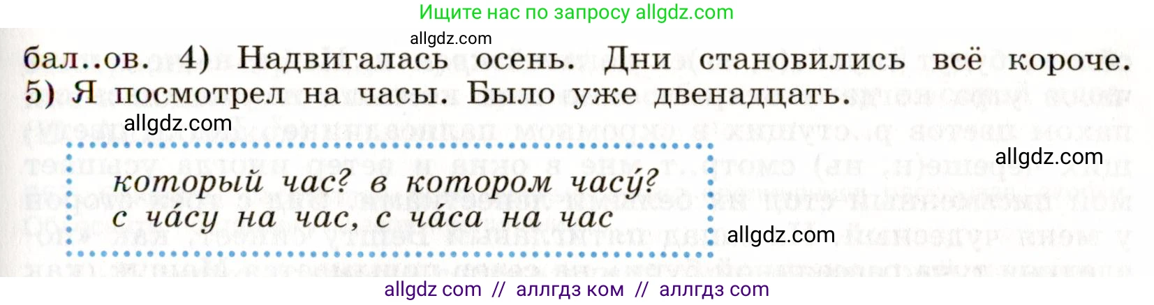 Русский язык, 9 класс Учебник, авторы: Бархударов Степан Григорьевич, Крючков Сергей Ефимович, Максимов Леонард Юрьевич, Чешко Лев Антонович, Николина Наталия Анатольевна, Мишина Клара Ивановна, Текучева Ирина Викторовна, Курцева Зоя Ивановна, Комиссарова Людмила Юрьевна, издательство Просвещение, Москва, 2023, салатового цвета, страница 132, номер 261, Условие 2019-2022 (продолжение 2)