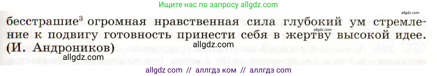 Русский язык, 9 класс Учебник, авторы: Бархударов Степан Григорьевич, Крючков Сергей Ефимович, Максимов Леонард Юрьевич, Чешко Лев Антонович, Николина Наталия Анатольевна, Мишина Клара Ивановна, Текучева Ирина Викторовна, Курцева Зоя Ивановна, Комиссарова Людмила Юрьевна, издательство Просвещение, Москва, 2023, салатового цвета, страница 136, номер 266, Условие 2019-2022 (продолжение 2)
