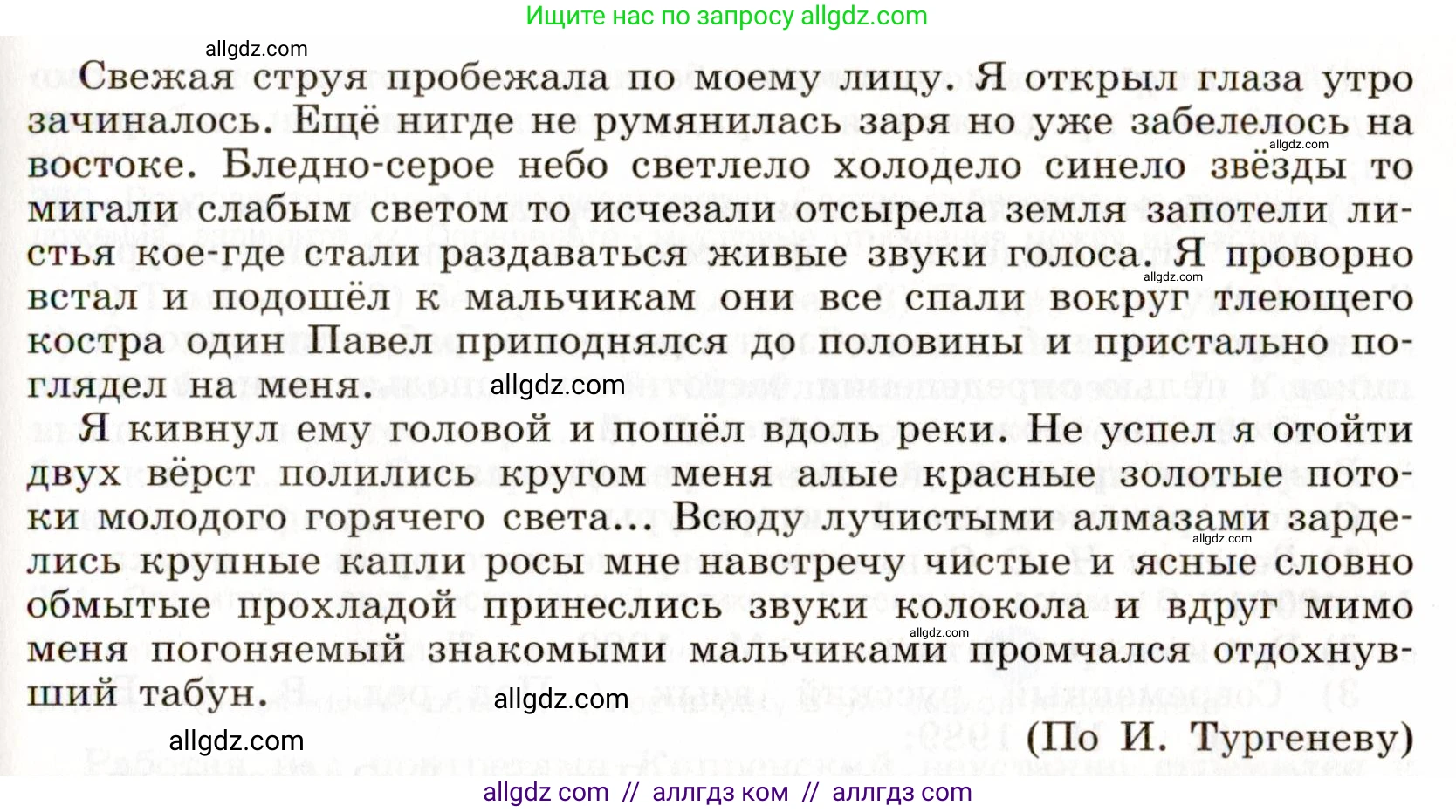 Русский язык, 9 класс Учебник, авторы: Бархударов Степан Григорьевич, Крючков Сергей Ефимович, Максимов Леонард Юрьевич, Чешко Лев Антонович, Николина Наталия Анатольевна, Мишина Клара Ивановна, Текучева Ирина Викторовна, Курцева Зоя Ивановна, Комиссарова Людмила Юрьевна, издательство Просвещение, Москва, 2023, салатового цвета, страница 141, номер 276, Условие 2019-2022 (продолжение 2)