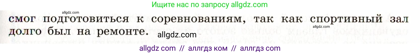 Русский язык, 9 класс Учебник, авторы: Бархударов Степан Григорьевич, Крючков Сергей Ефимович, Максимов Леонард Юрьевич, Чешко Лев Антонович, Николина Наталия Анатольевна, Мишина Клара Ивановна, Текучева Ирина Викторовна, Курцева Зоя Ивановна, Комиссарова Людмила Юрьевна, издательство Просвещение, Москва, 2023, салатового цвета, страница 142, номер 279, Условие 2019-2022 (продолжение 2)