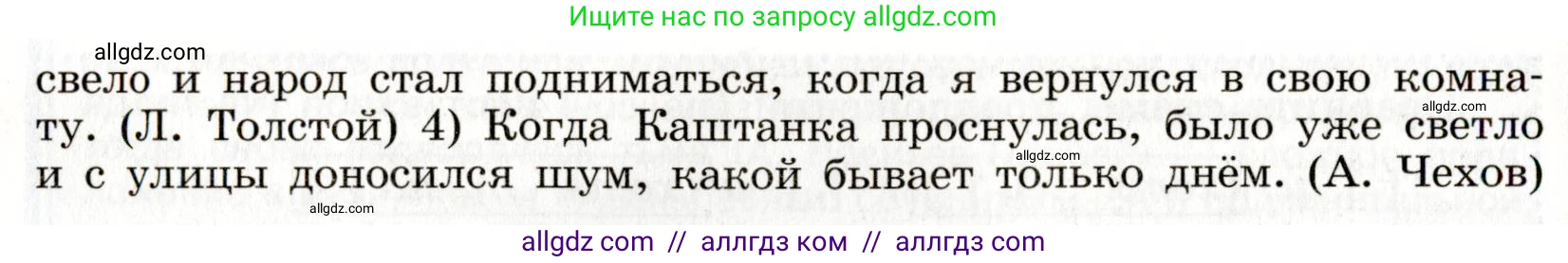 Русский язык, 9 класс Учебник, авторы: Бархударов Степан Григорьевич, Крючков Сергей Ефимович, Максимов Леонард Юрьевич, Чешко Лев Антонович, Николина Наталия Анатольевна, Мишина Клара Ивановна, Текучева Ирина Викторовна, Курцева Зоя Ивановна, Комиссарова Людмила Юрьевна, издательство Просвещение, Москва, 2023, салатового цвета, страница 148, номер 292, Условие 2019-2022 (продолжение 2)