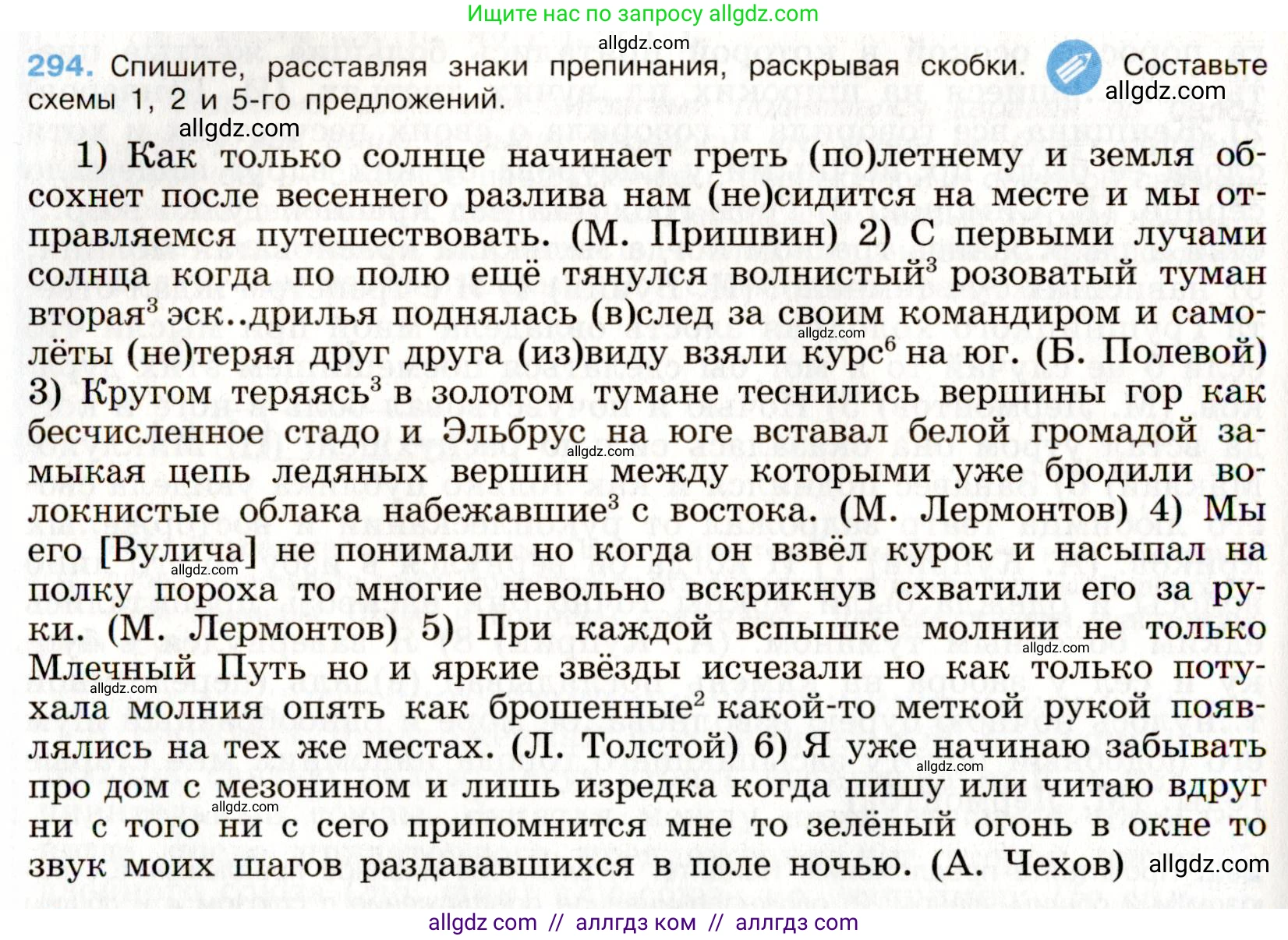 Русский язык, 9 класс Учебник, авторы: Бархударов Степан Григорьевич, Крючков Сергей Ефимович, Максимов Леонард Юрьевич, Чешко Лев Антонович, Николина Наталия Анатольевна, Мишина Клара Ивановна, Текучева Ирина Викторовна, Курцева Зоя Ивановна, Комиссарова Людмила Юрьевна, издательство Просвещение, Москва, 2023, салатового цвета, страница 149, номер 294, Условие 2019-2022
