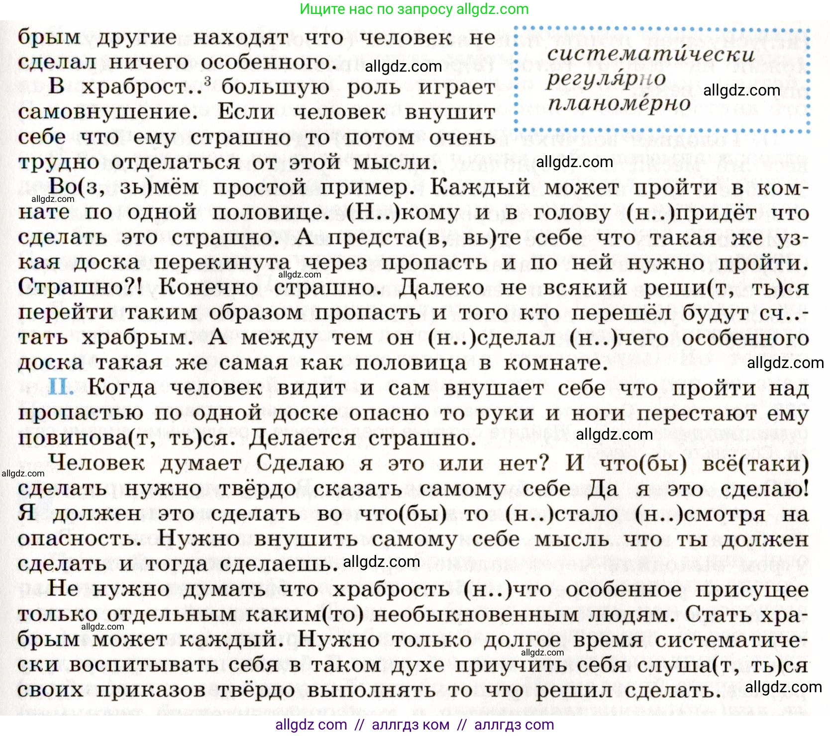 Русский язык, 9 класс Учебник, авторы: Бархударов Степан Григорьевич, Крючков Сергей Ефимович, Максимов Леонард Юрьевич, Чешко Лев Антонович, Николина Наталия Анатольевна, Мишина Клара Ивановна, Текучева Ирина Викторовна, Курцева Зоя Ивановна, Комиссарова Людмила Юрьевна, издательство Просвещение, Москва, 2023, салатового цвета, страница 149, номер 295, Условие 2019-2022 (продолжение 2)