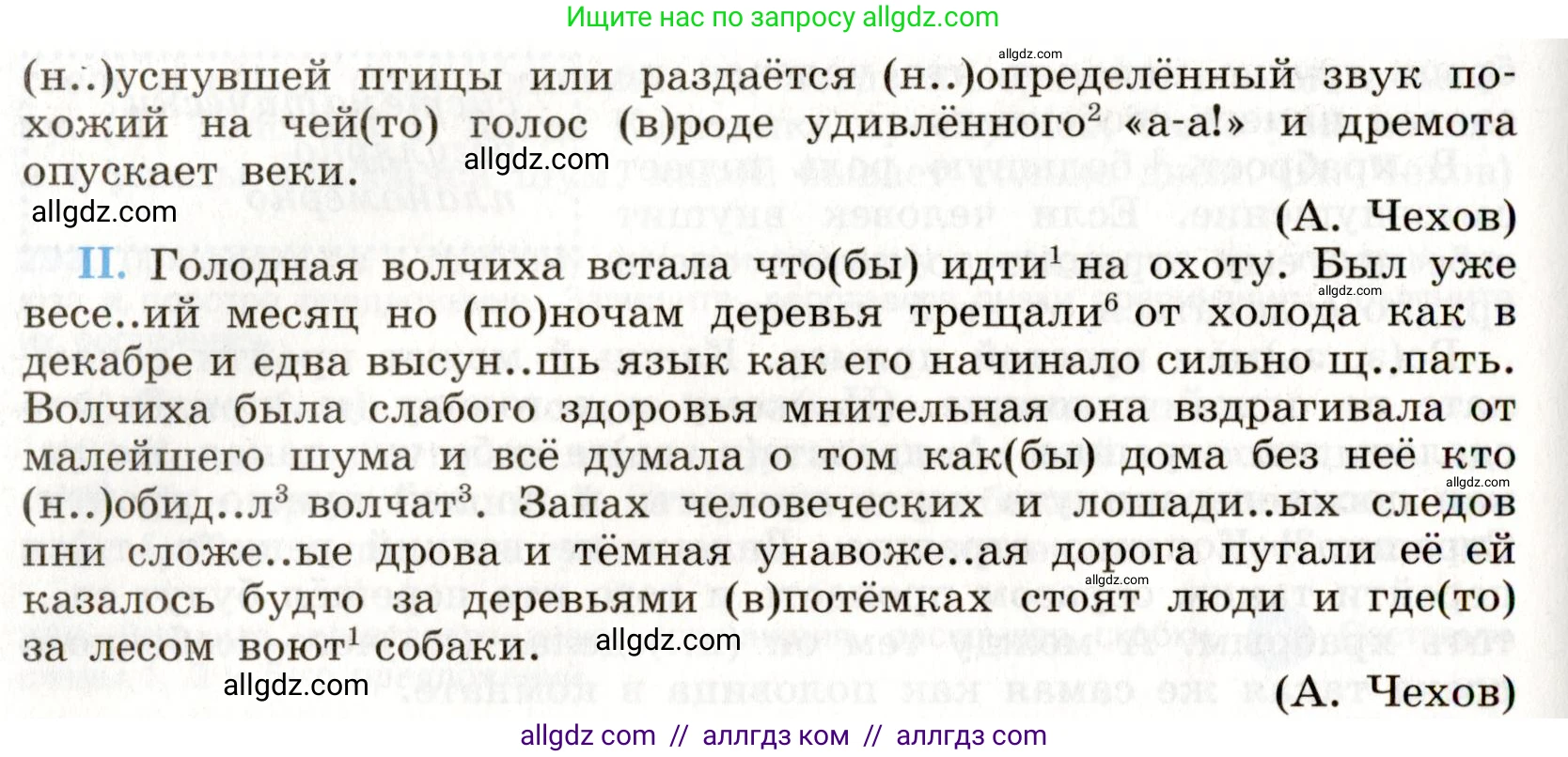 Русский язык, 9 класс Учебник, авторы: Бархударов Степан Григорьевич, Крючков Сергей Ефимович, Максимов Леонард Юрьевич, Чешко Лев Антонович, Николина Наталия Анатольевна, Мишина Клара Ивановна, Текучева Ирина Викторовна, Курцева Зоя Ивановна, Комиссарова Людмила Юрьевна, издательство Просвещение, Москва, 2023, салатового цвета, страница 150, номер 297, Условие 2019-2022 (продолжение 2)