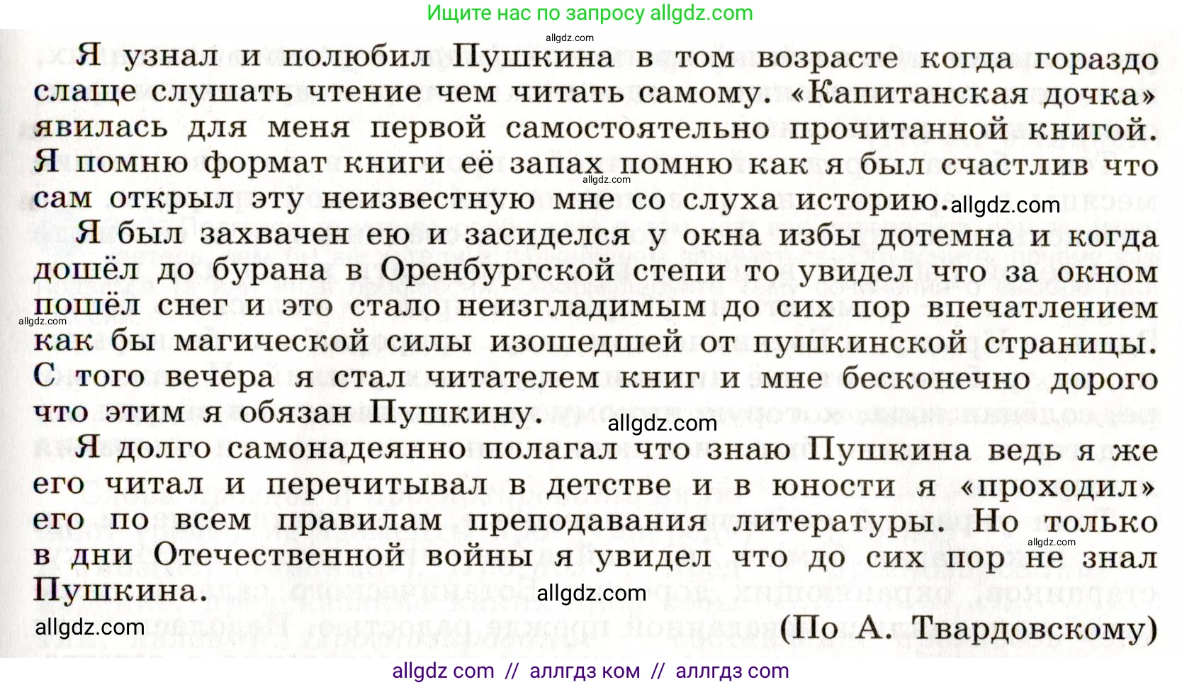Русский язык, 9 класс Учебник, авторы: Бархударов Степан Григорьевич, Крючков Сергей Ефимович, Максимов Леонард Юрьевич, Чешко Лев Антонович, Николина Наталия Анатольевна, Мишина Клара Ивановна, Текучева Ирина Викторовна, Курцева Зоя Ивановна, Комиссарова Людмила Юрьевна, издательство Просвещение, Москва, 2023, салатового цвета, страница 151, номер 299, Условие 2019-2022 (продолжение 2)