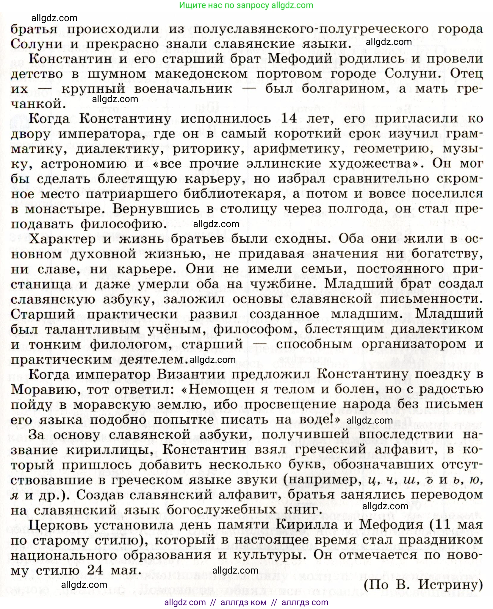 Русский язык, 9 класс Учебник, авторы: Бархударов Степан Григорьевич, Крючков Сергей Ефимович, Максимов Леонард Юрьевич, Чешко Лев Антонович, Николина Наталия Анатольевна, Мишина Клара Ивановна, Текучева Ирина Викторовна, Курцева Зоя Ивановна, Комиссарова Людмила Юрьевна, издательство Просвещение, Москва, 2023, салатового цвета, страница 159, номер 313, Условие 2019-2022 (продолжение 2)