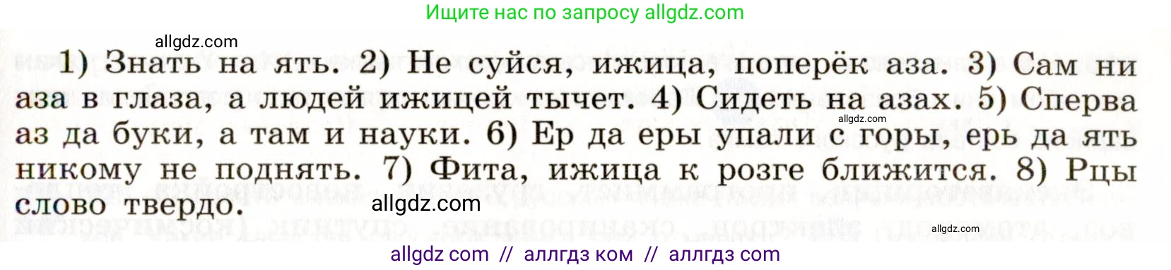 Русский язык, 9 класс Учебник, авторы: Бархударов Степан Григорьевич, Крючков Сергей Ефимович, Максимов Леонард Юрьевич, Чешко Лев Антонович, Николина Наталия Анатольевна, Мишина Клара Ивановна, Текучева Ирина Викторовна, Курцева Зоя Ивановна, Комиссарова Людмила Юрьевна, издательство Просвещение, Москва, 2023, салатового цвета, страница 160, номер 315, Условие 2019-2022 (продолжение 2)