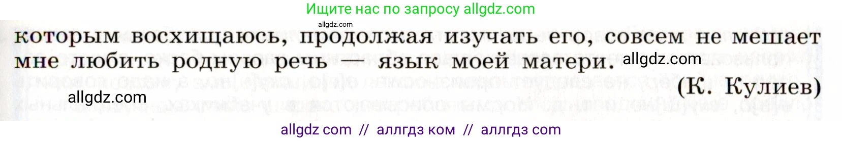 Русский язык, 9 класс Учебник, авторы: Бархударов Степан Григорьевич, Крючков Сергей Ефимович, Максимов Леонард Юрьевич, Чешко Лев Антонович, Николина Наталия Анатольевна, Мишина Клара Ивановна, Текучева Ирина Викторовна, Курцева Зоя Ивановна, Комиссарова Людмила Юрьевна, издательство Просвещение, Москва, 2023, салатового цвета, страница 165, номер 324, Условие 2019-2022 (продолжение 2)