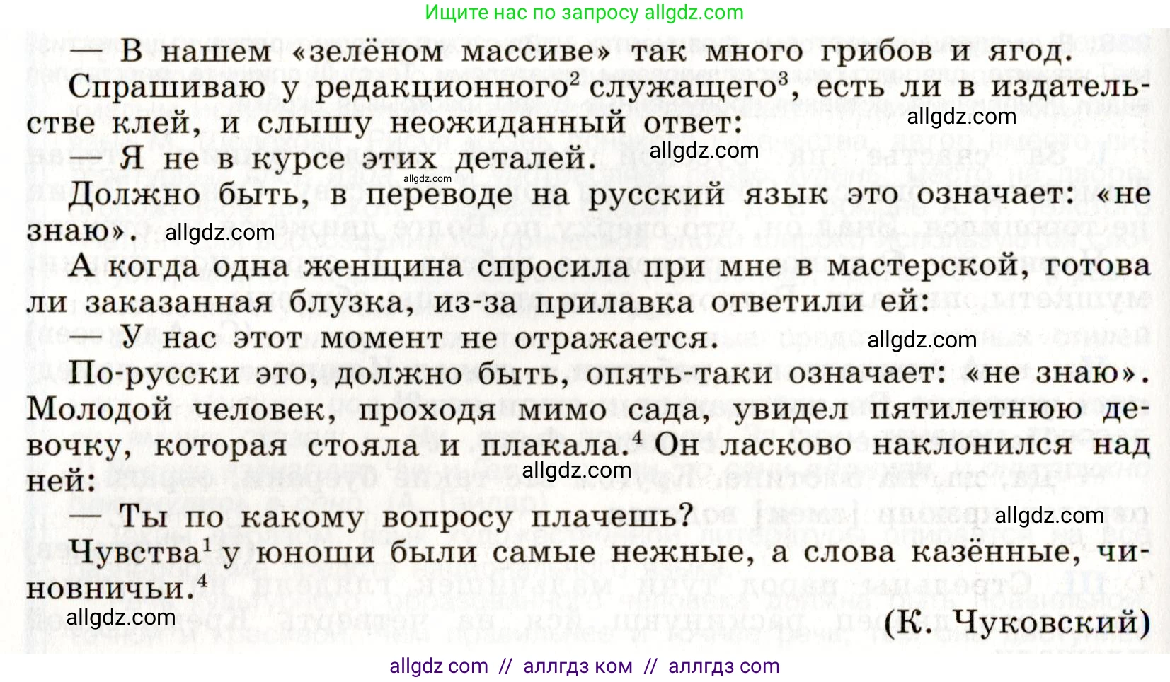 Русский язык, 9 класс Учебник, авторы: Бархударов Степан Григорьевич, Крючков Сергей Ефимович, Максимов Леонард Юрьевич, Чешко Лев Антонович, Николина Наталия Анатольевна, Мишина Клара Ивановна, Текучева Ирина Викторовна, Курцева Зоя Ивановна, Комиссарова Людмила Юрьевна, издательство Просвещение, Москва, 2023, салатового цвета, страница 169, номер 329, Условие 2019-2022 (продолжение 2)