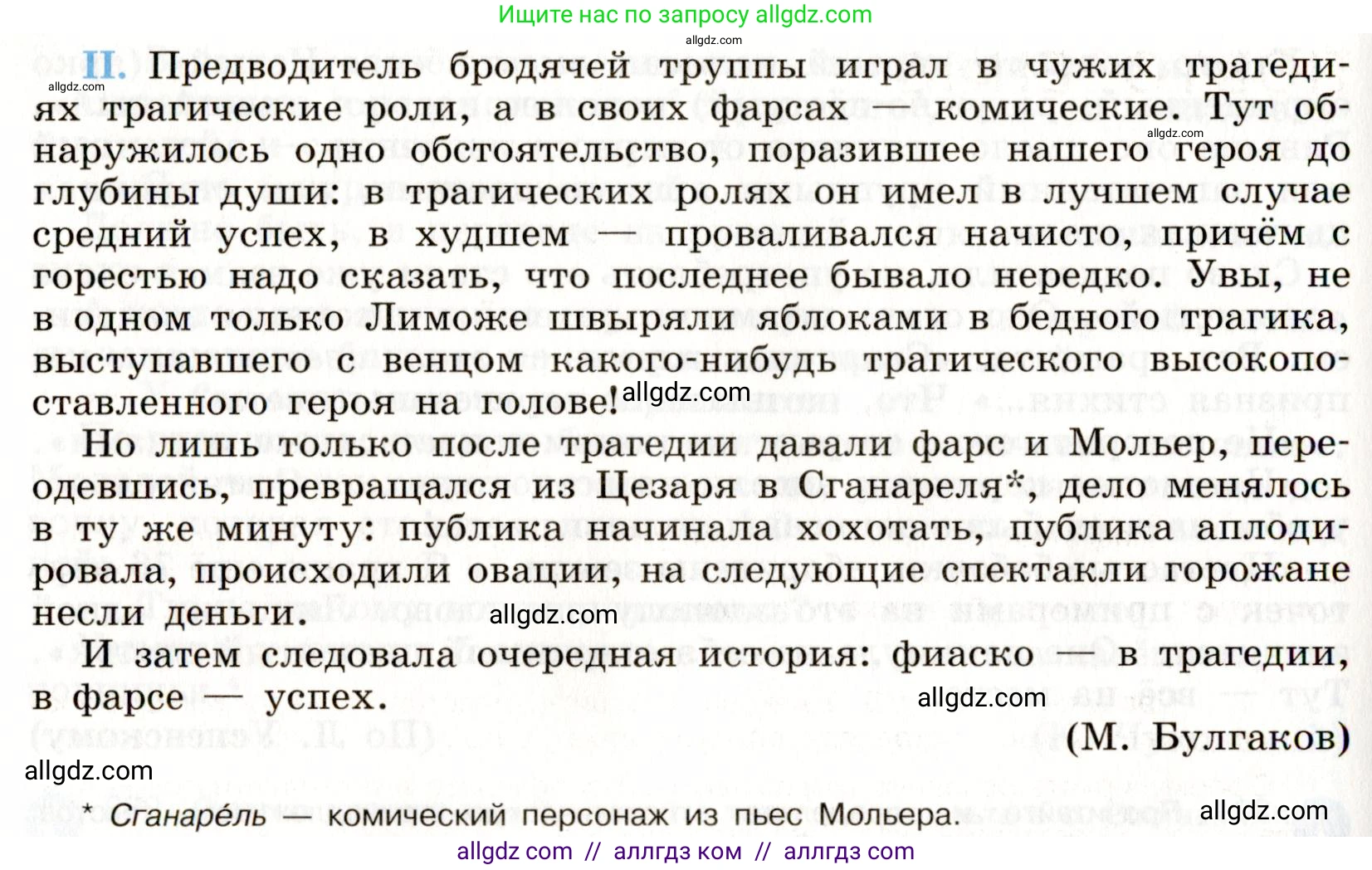 Русский язык, 9 класс Учебник, авторы: Бархударов Степан Григорьевич, Крючков Сергей Ефимович, Максимов Леонард Юрьевич, Чешко Лев Антонович, Николина Наталия Анатольевна, Мишина Клара Ивановна, Текучева Ирина Викторовна, Курцева Зоя Ивановна, Комиссарова Людмила Юрьевна, издательство Просвещение, Москва, 2023, салатового цвета, страница 172, номер 331, Условие 2019-2022 (продолжение 2)