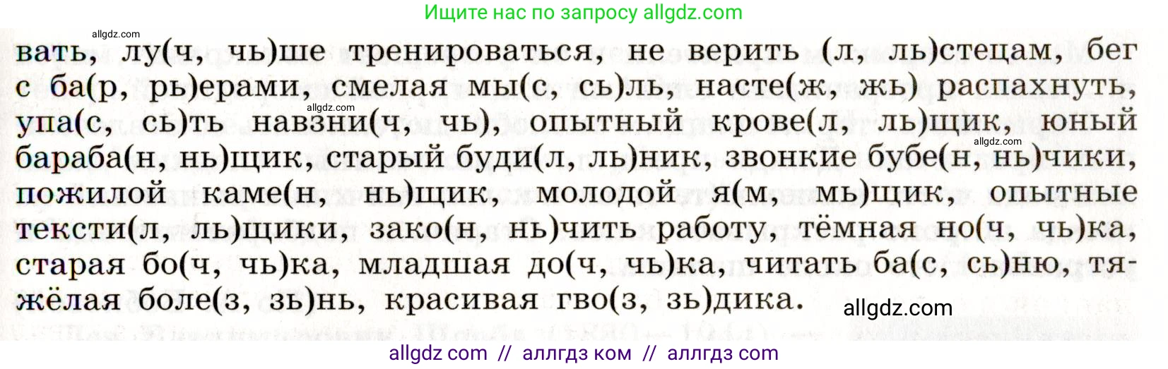 Русский язык, 9 класс Учебник, авторы: Бархударов Степан Григорьевич, Крючков Сергей Ефимович, Максимов Леонард Юрьевич, Чешко Лев Антонович, Николина Наталия Анатольевна, Мишина Клара Ивановна, Текучева Ирина Викторовна, Курцева Зоя Ивановна, Комиссарова Людмила Юрьевна, издательство Просвещение, Москва, 2023, салатового цвета, страница 174, номер 336, Условие 2019-2022 (продолжение 2)