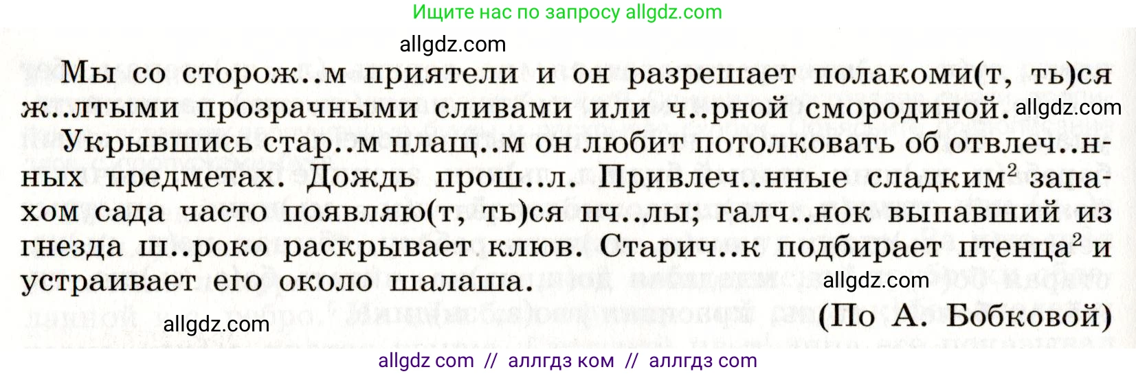 Русский язык, 9 класс Учебник, авторы: Бархударов Степан Григорьевич, Крючков Сергей Ефимович, Максимов Леонард Юрьевич, Чешко Лев Антонович, Николина Наталия Анатольевна, Мишина Клара Ивановна, Текучева Ирина Викторовна, Курцева Зоя Ивановна, Комиссарова Людмила Юрьевна, издательство Просвещение, Москва, 2023, салатового цвета, страница 176, номер 339, Условие 2019-2022 (продолжение 2)
