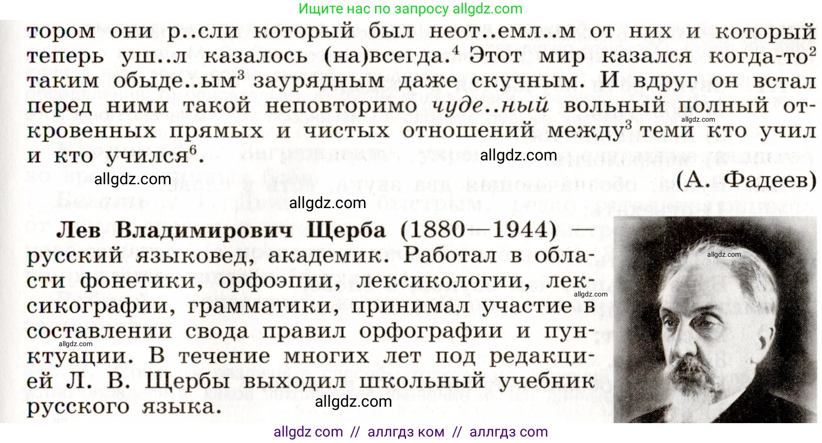 Русский язык, 9 класс Учебник, авторы: Бархударов Степан Григорьевич, Крючков Сергей Ефимович, Максимов Леонард Юрьевич, Чешко Лев Антонович, Николина Наталия Анатольевна, Мишина Клара Ивановна, Текучева Ирина Викторовна, Курцева Зоя Ивановна, Комиссарова Людмила Юрьевна, издательство Просвещение, Москва, 2023, салатового цвета, страница 176, номер 341, Условие 2019-2022 (продолжение 2)
