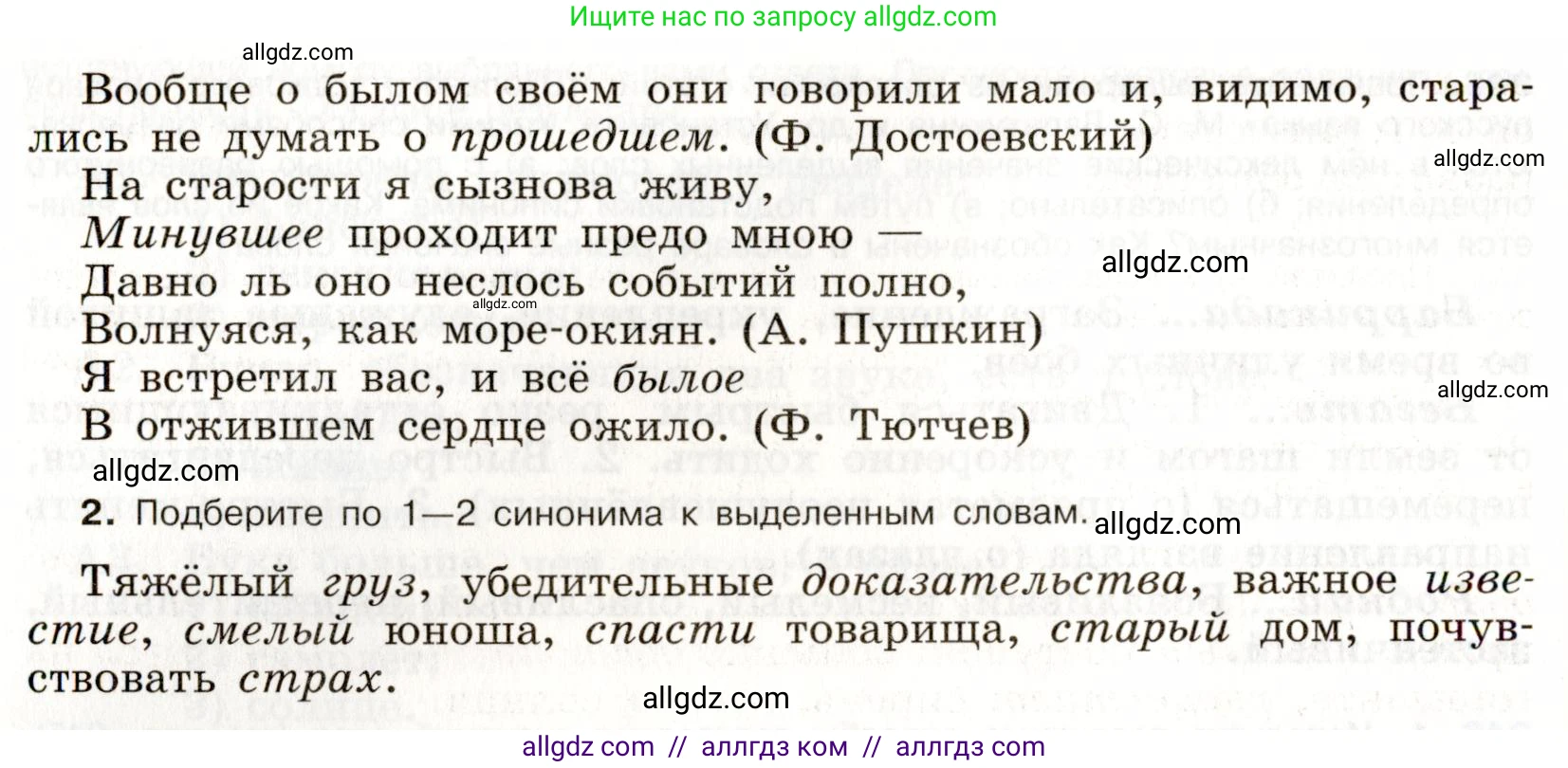 Русский язык, 9 класс Учебник, авторы: Бархударов Степан Григорьевич, Крючков Сергей Ефимович, Максимов Леонард Юрьевич, Чешко Лев Антонович, Николина Наталия Анатольевна, Мишина Клара Ивановна, Текучева Ирина Викторовна, Курцева Зоя Ивановна, Комиссарова Людмила Юрьевна, издательство Просвещение, Москва, 2023, салатового цвета, страница 178, номер 347, Условие 2019-2022 (продолжение 2)