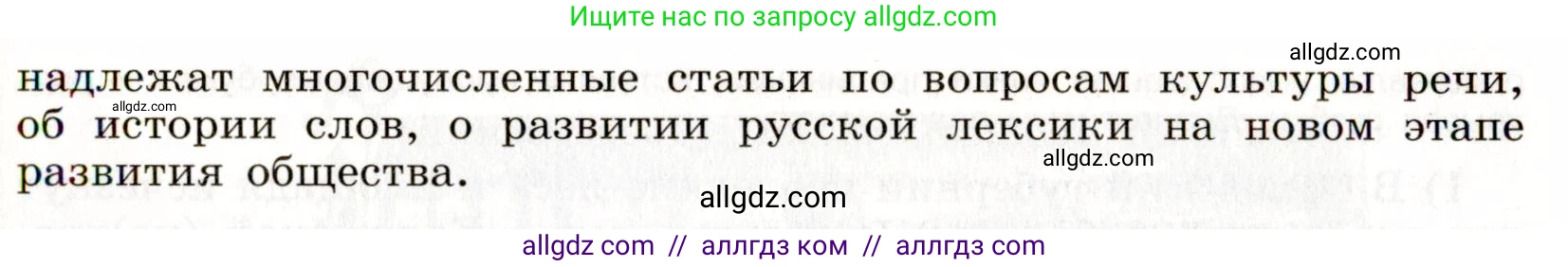 Русский язык, 9 класс Учебник, авторы: Бархударов Степан Григорьевич, Крючков Сергей Ефимович, Максимов Леонард Юрьевич, Чешко Лев Антонович, Николина Наталия Анатольевна, Мишина Клара Ивановна, Текучева Ирина Викторовна, Курцева Зоя Ивановна, Комиссарова Людмила Юрьевна, издательство Просвещение, Москва, 2023, салатового цвета, страница 179, номер 348, Условие 2019-2022 (продолжение 2)