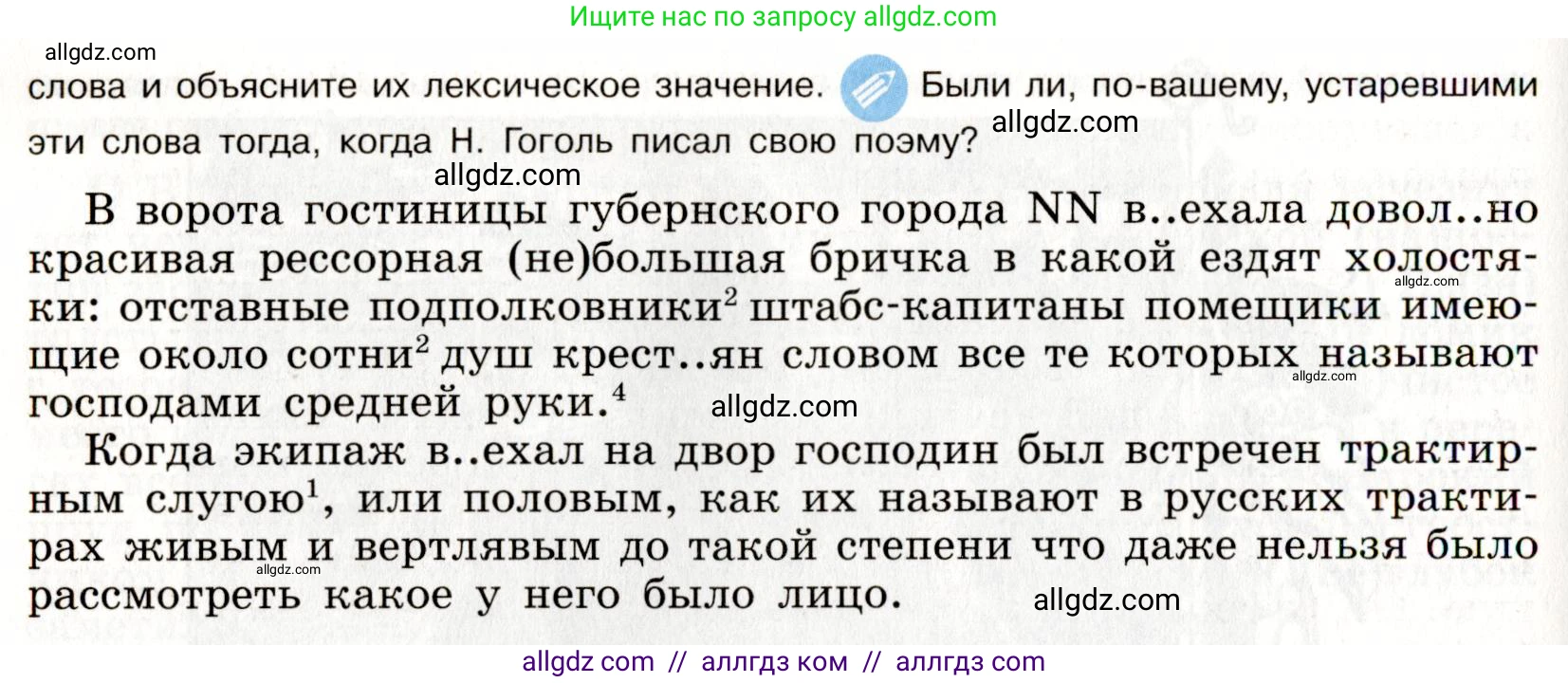 Русский язык, 9 класс Учебник, авторы: Бархударов Степан Григорьевич, Крючков Сергей Ефимович, Максимов Леонард Юрьевич, Чешко Лев Антонович, Николина Наталия Анатольевна, Мишина Клара Ивановна, Текучева Ирина Викторовна, Курцева Зоя Ивановна, Комиссарова Людмила Юрьевна, издательство Просвещение, Москва, 2023, салатового цвета, страница 187, номер 356, Условие 2019-2022 (продолжение 2)